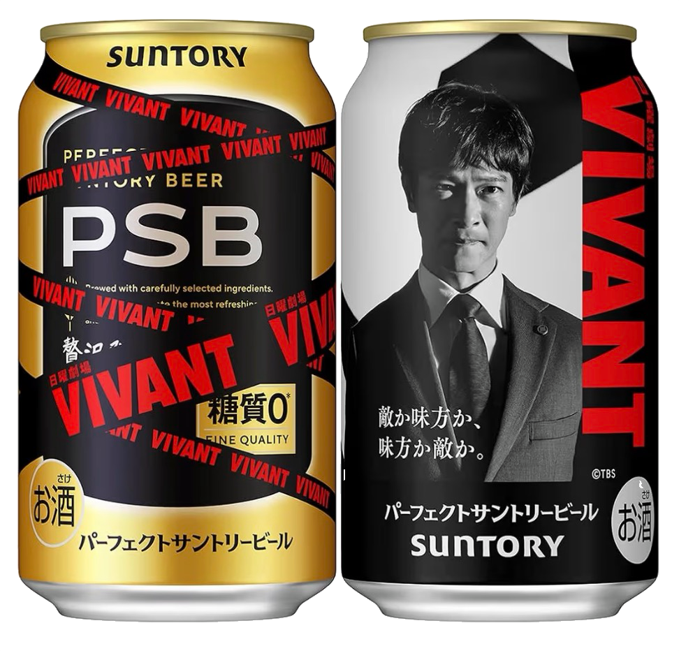 パーフェクトサントリービール 日曜劇場「 VIVANT 」デザイン缶 350ml 24本